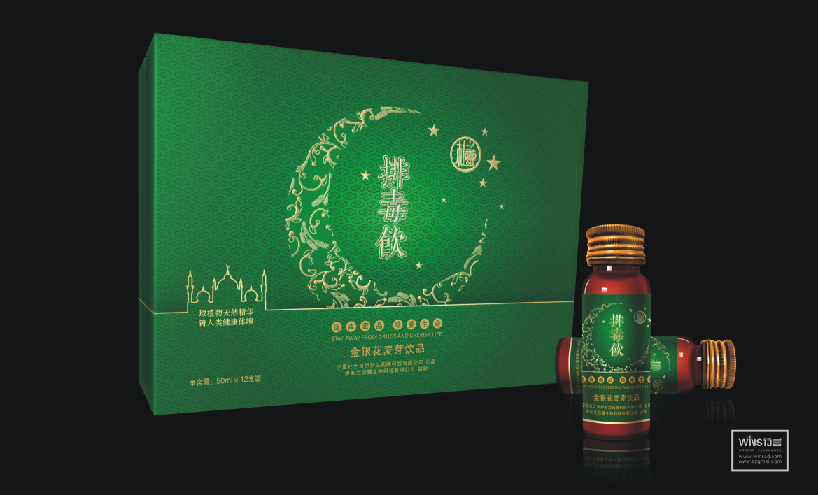 宁夏杜之灵伊斯兰药膳科技有限公司排毒饮系列包装设计图15