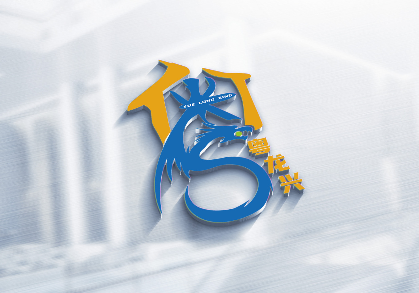 企业logo设计图2