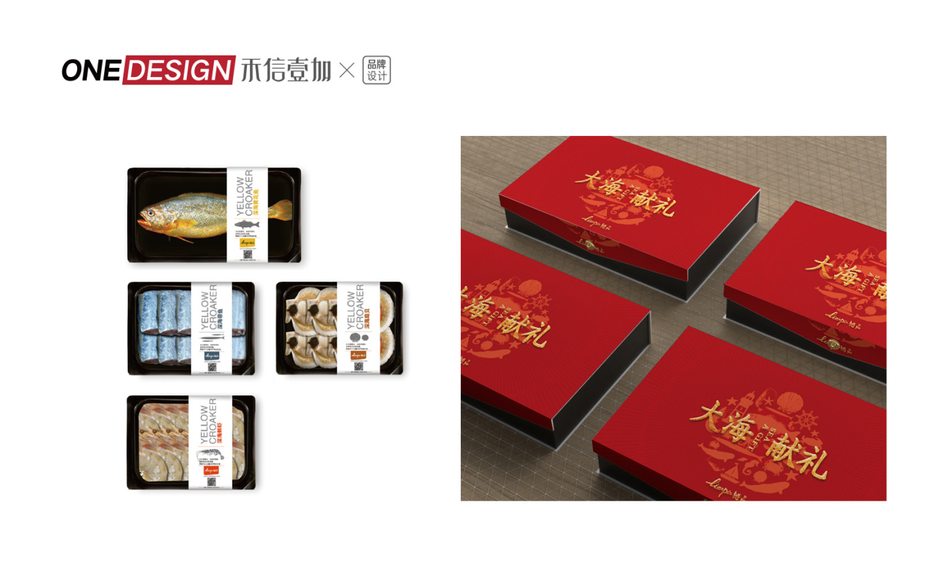 《大海献礼》海产品品牌及节日礼盒设计图5