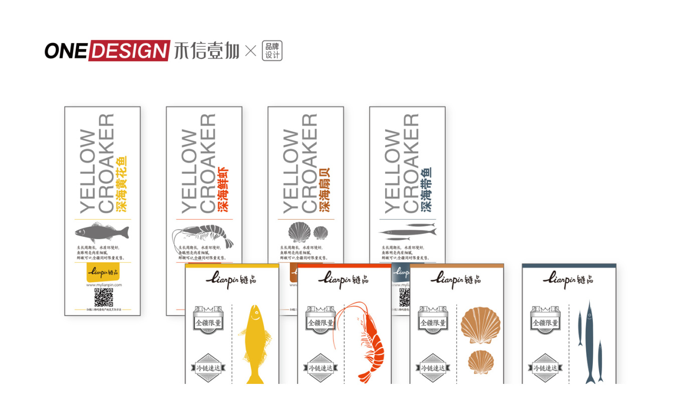 《大海献礼》海产品品牌及节日礼盒设计图3