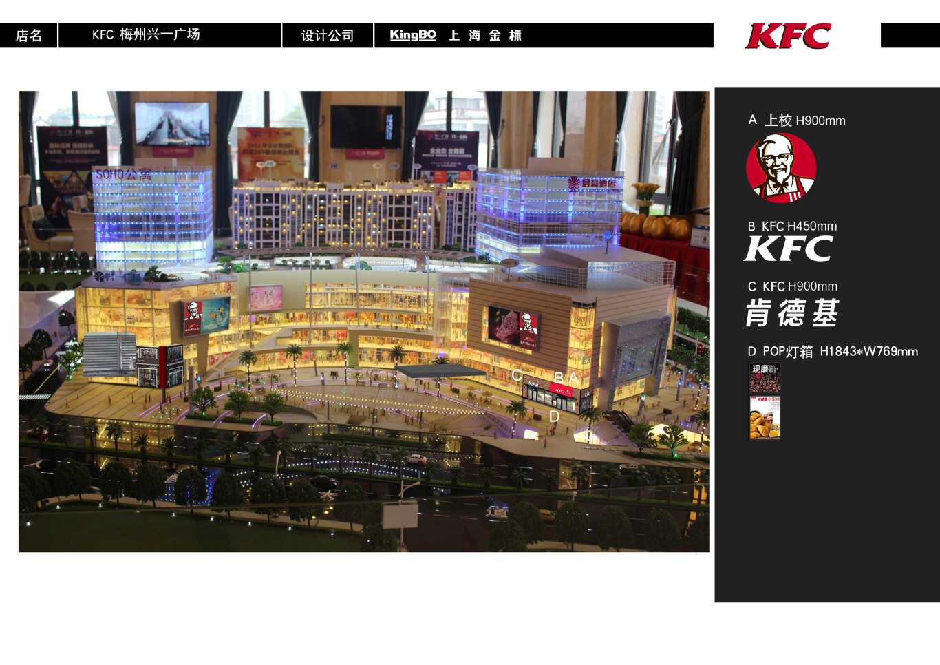KFC店面全套平面設計圖1