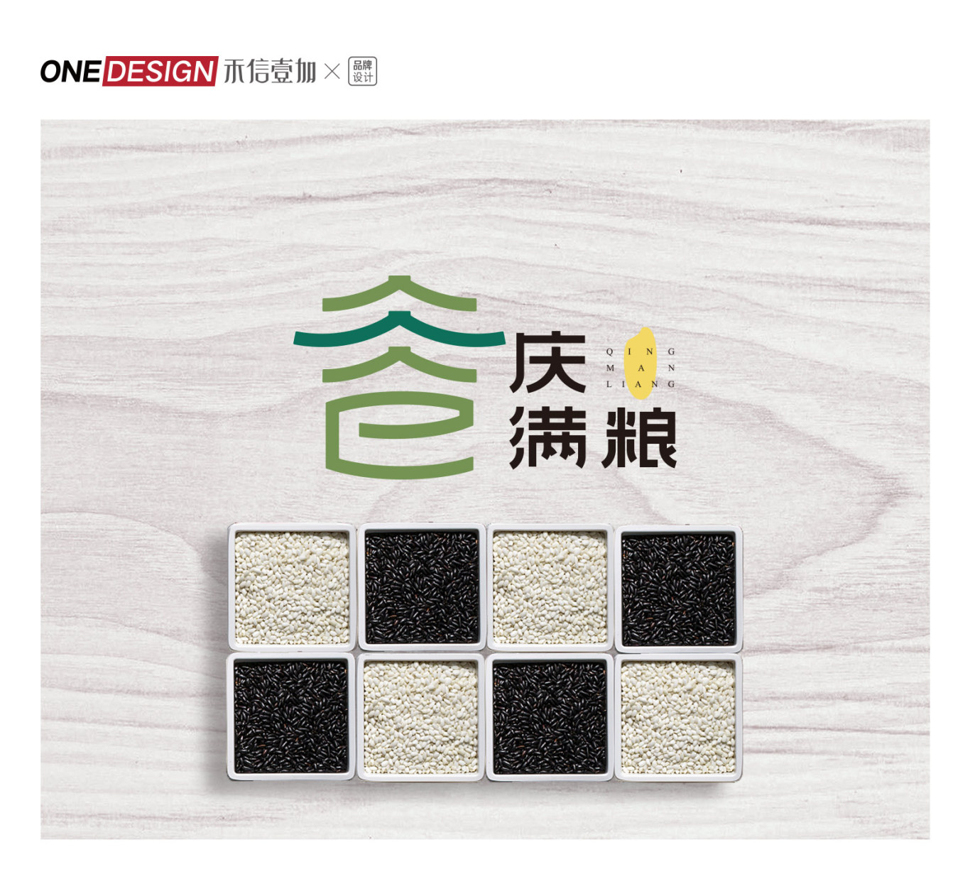 重慶《慶滿糧》農業科技發展有限公司LOGO設計圖1