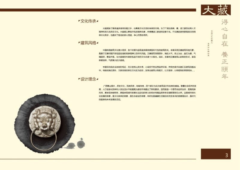 大藏阁图20