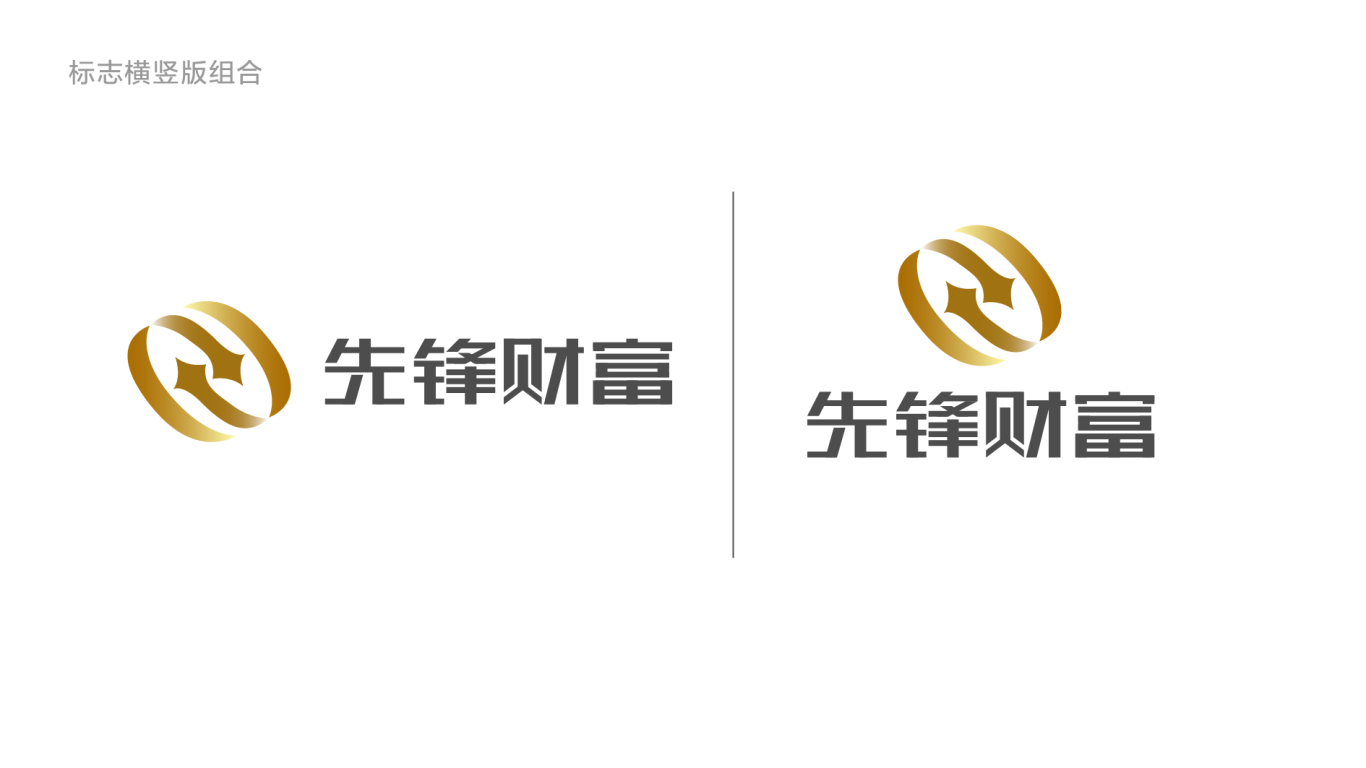 先鋒財富金融管理logo設計圖2