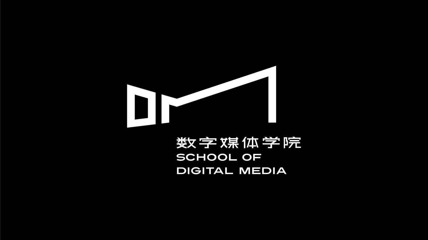 深圳信息职业技术学院数字媒体学院图0