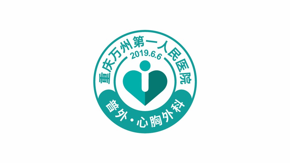 重慶萬州第一人民醫院LOGO設計