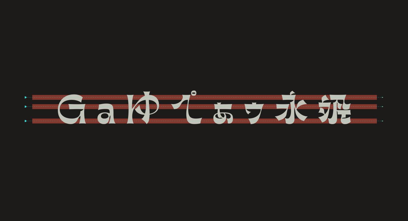 怪奇-Gazii｜双语字体设计图2