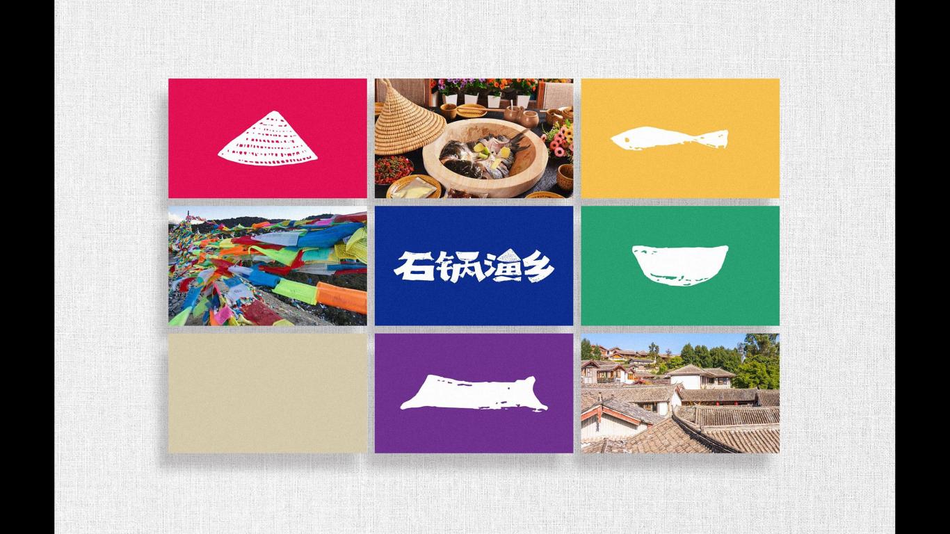 石锅渔乡品牌设计图4