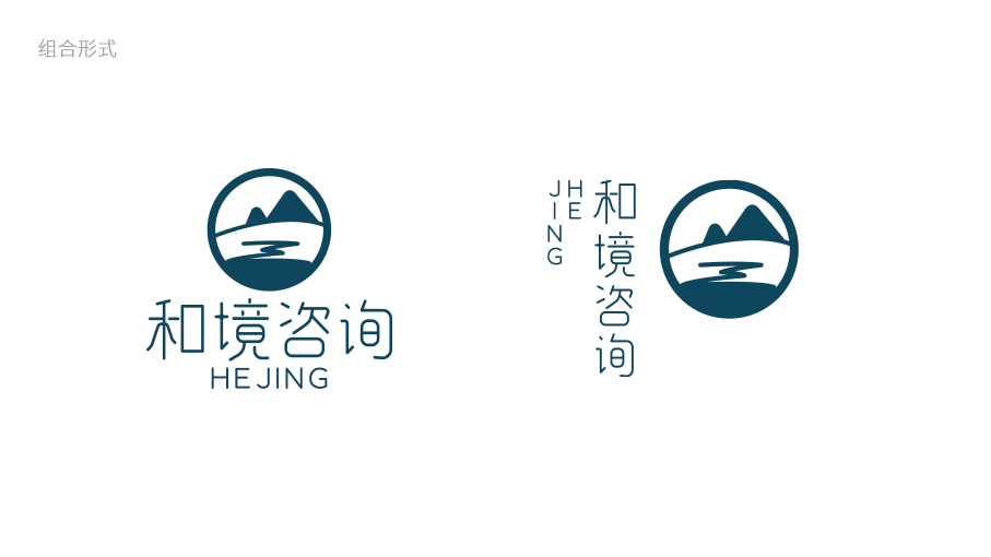 和境咨询咨询类logo设计图3