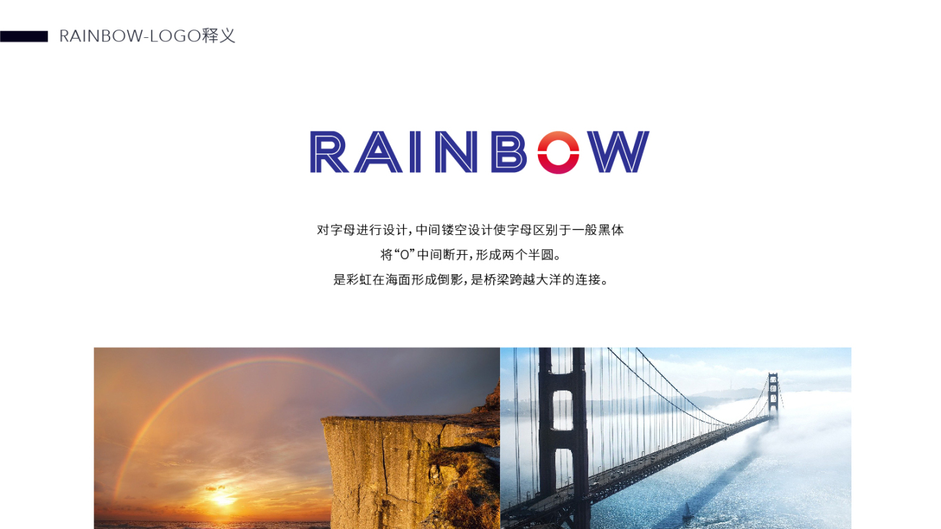 Rainbow 润铂文化传媒logo设计图1
