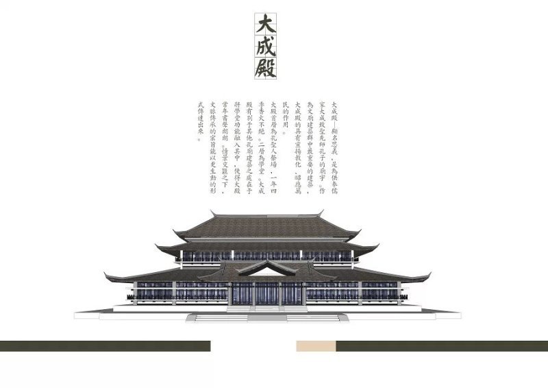 西城文庙建筑群概念设计图20