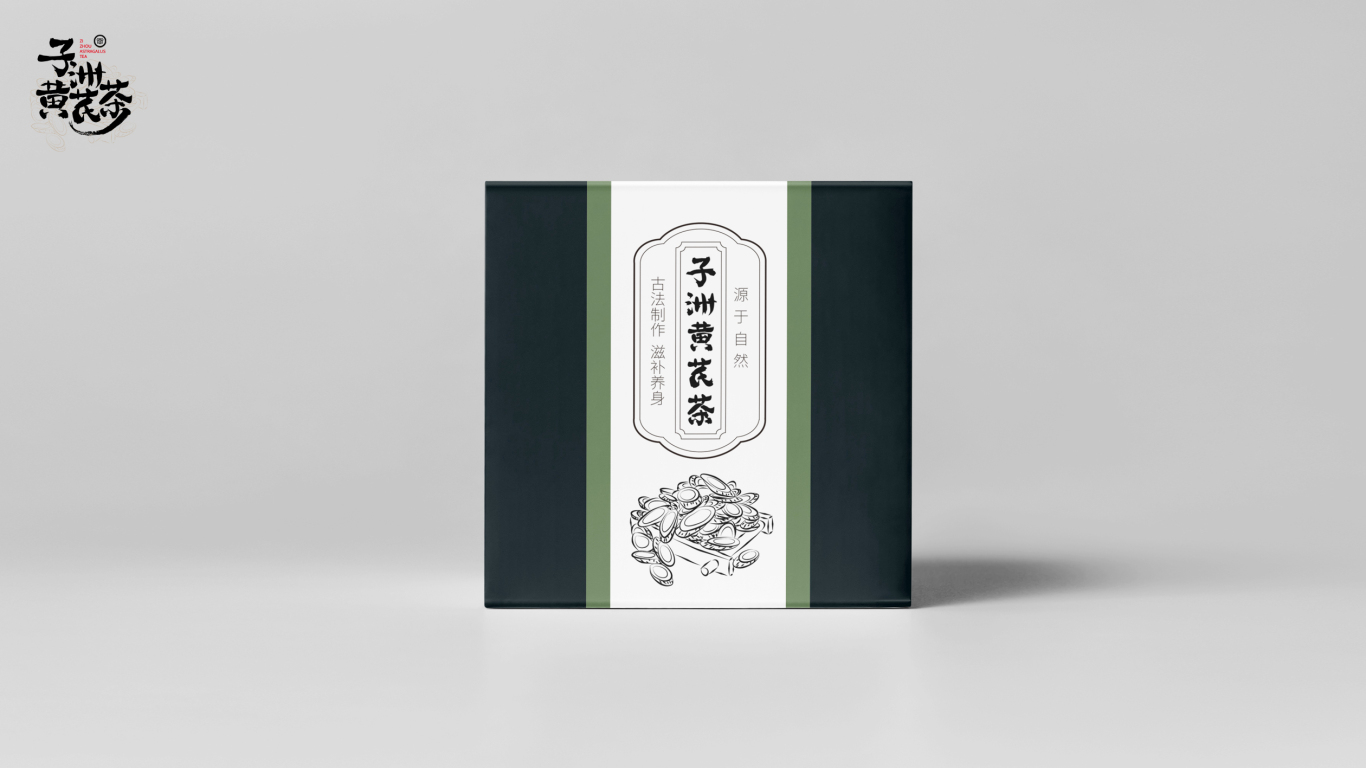 子洲黄芪茶包装设计图6