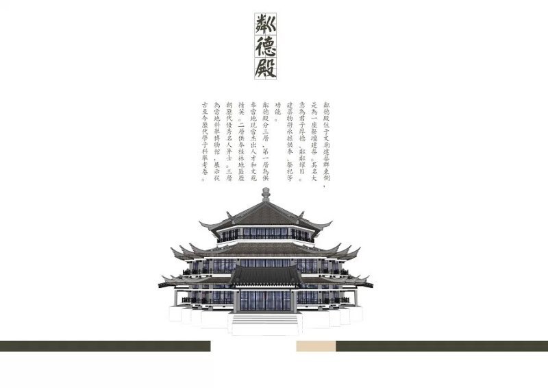 西城文庙建筑群概念设计图28