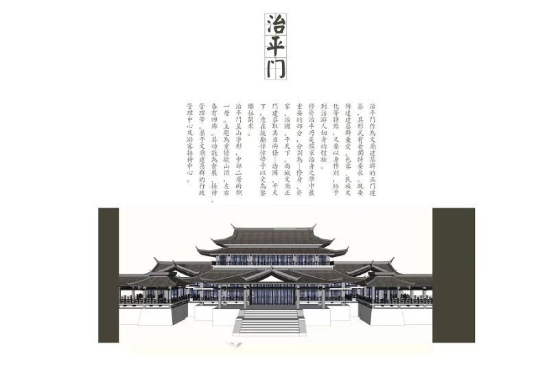 西城文庙建筑群概念设计图1