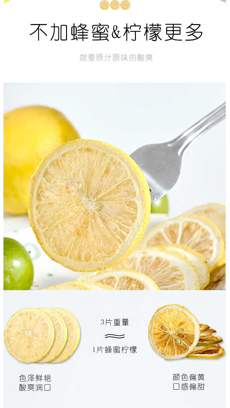 冻干柠檬片图5
