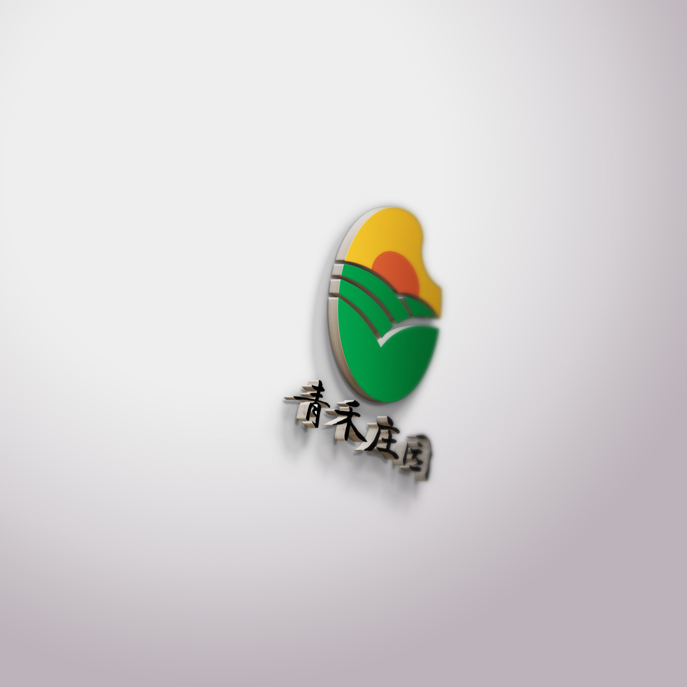 青禾庄园logo设计及吉祥物设计图1