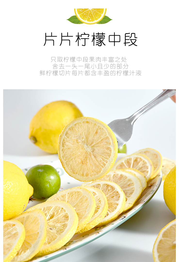 冻干柠檬片图2