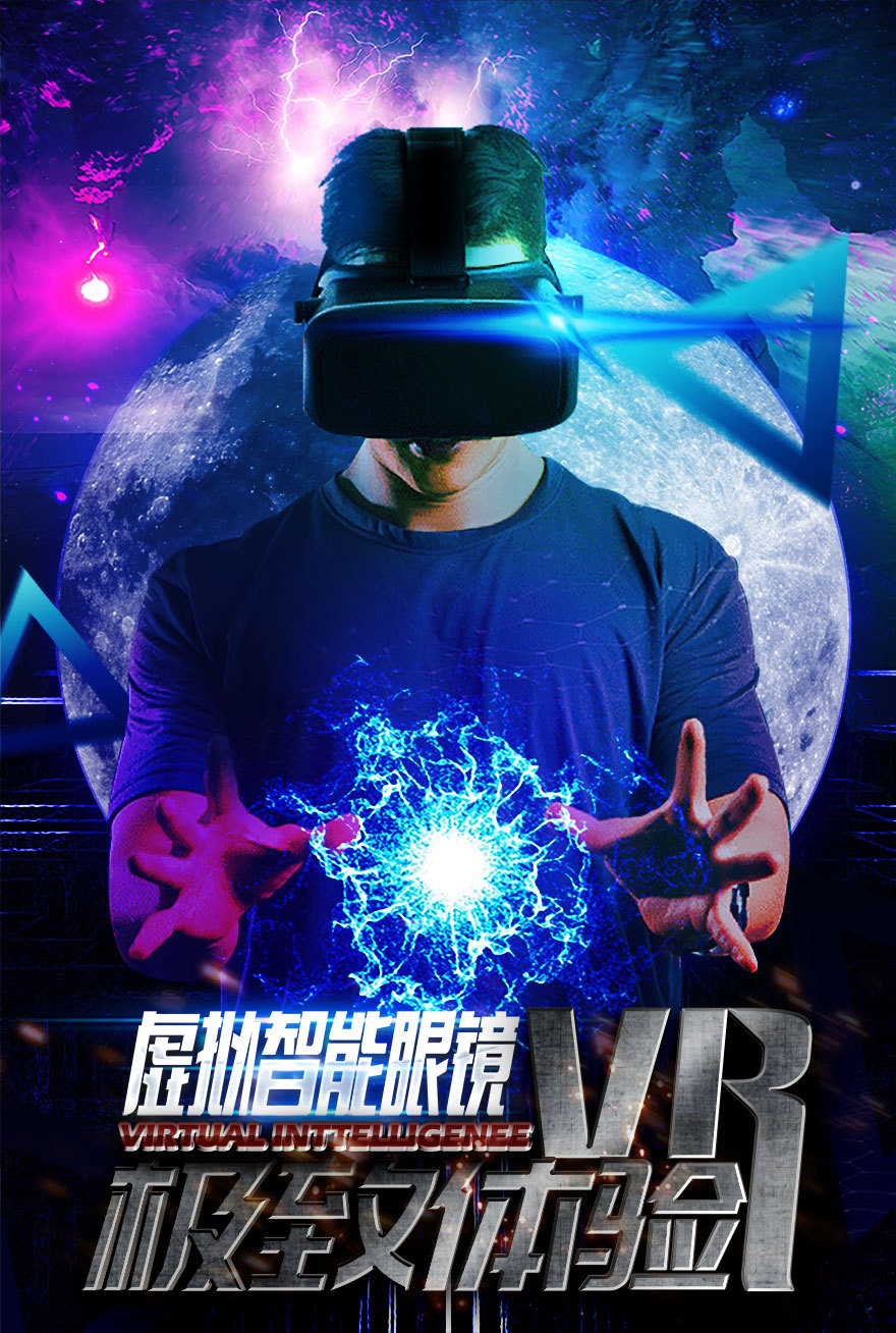 VR眼镜海报图0