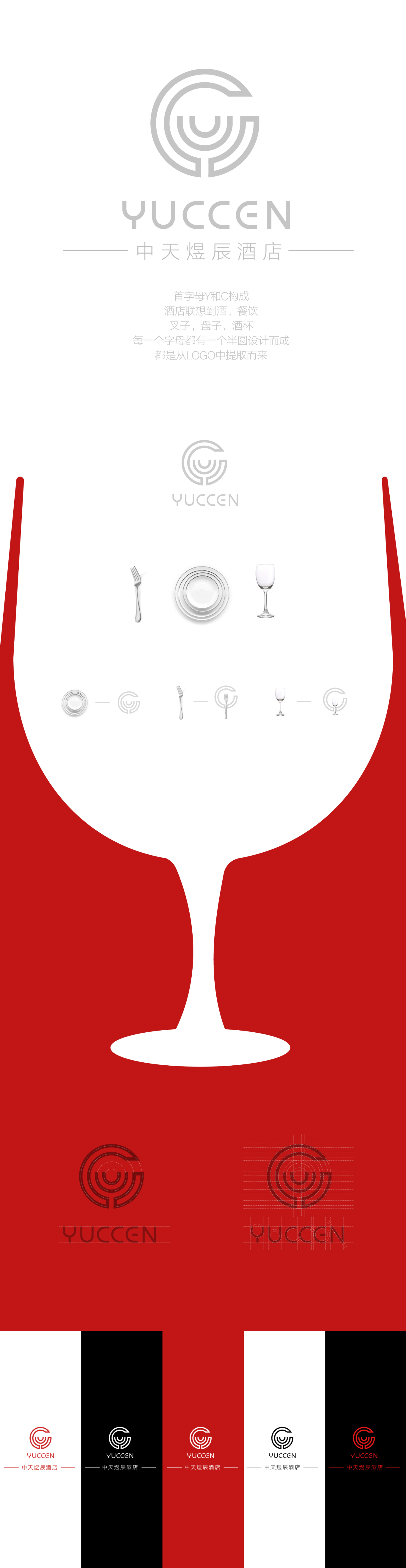 煜晨酒店logo图0
