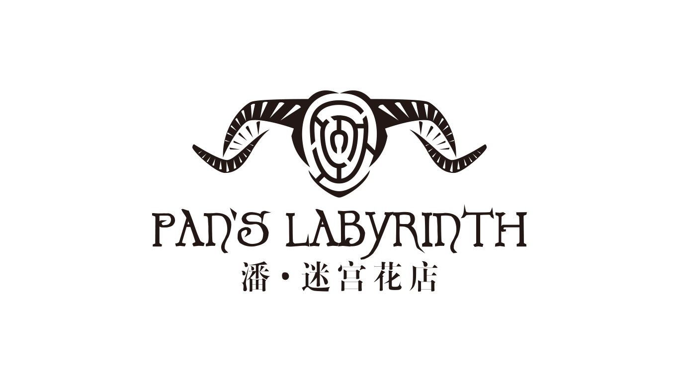 潘神迷宫花店项目logo设计图0