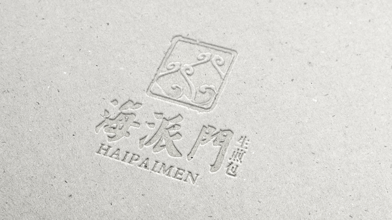 海派门生煎包餐饮logo设计项目图3