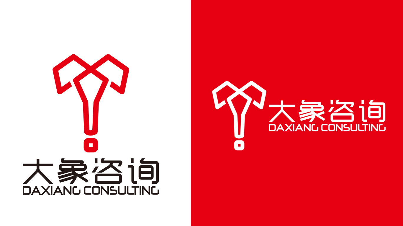 大象咨询商业咨询公司logo项目设计图3