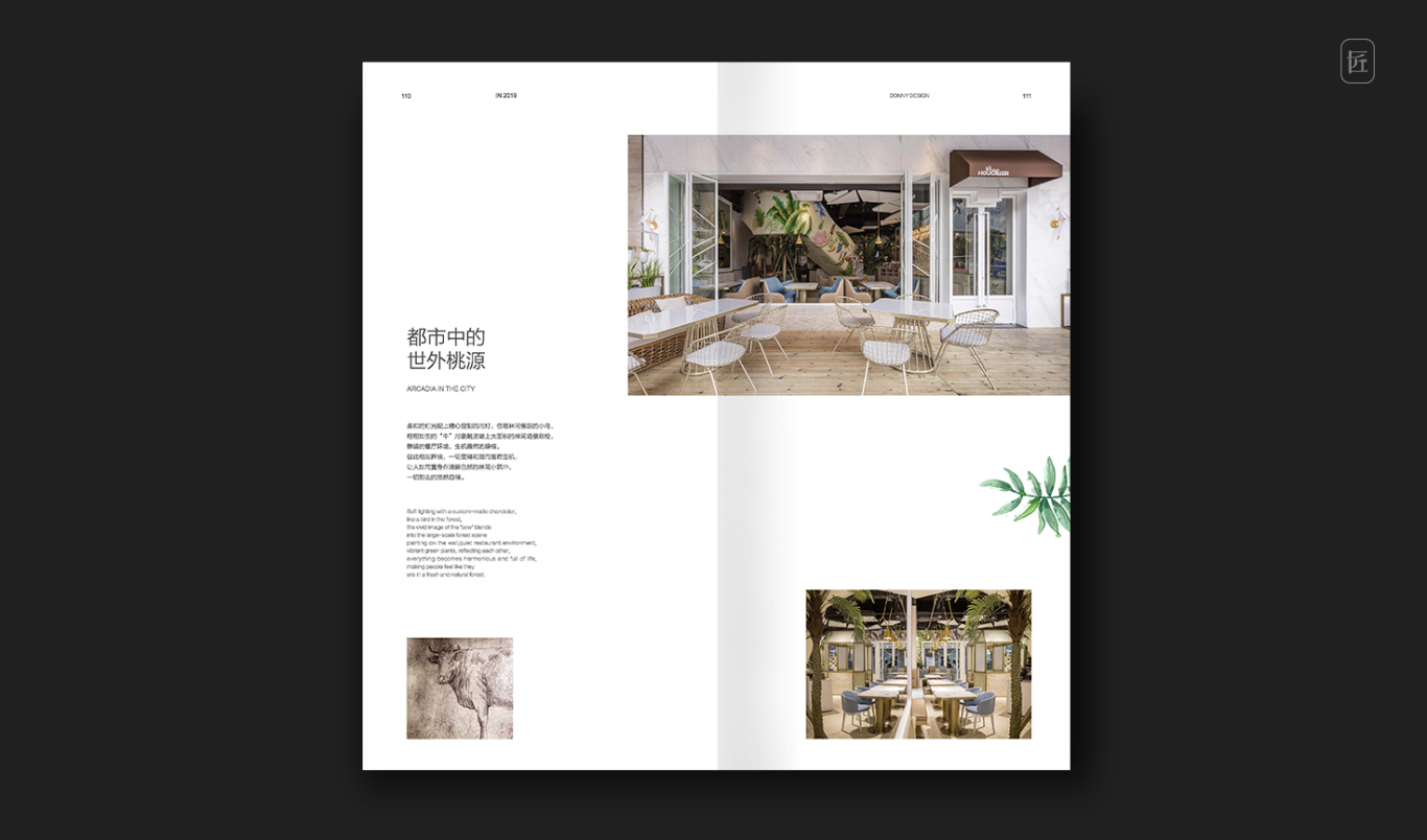 东稻空间设计-企业品牌画册图6