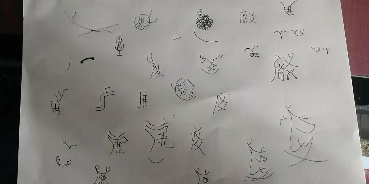 LOGO设计：“鹿爻”字体象形设计图8