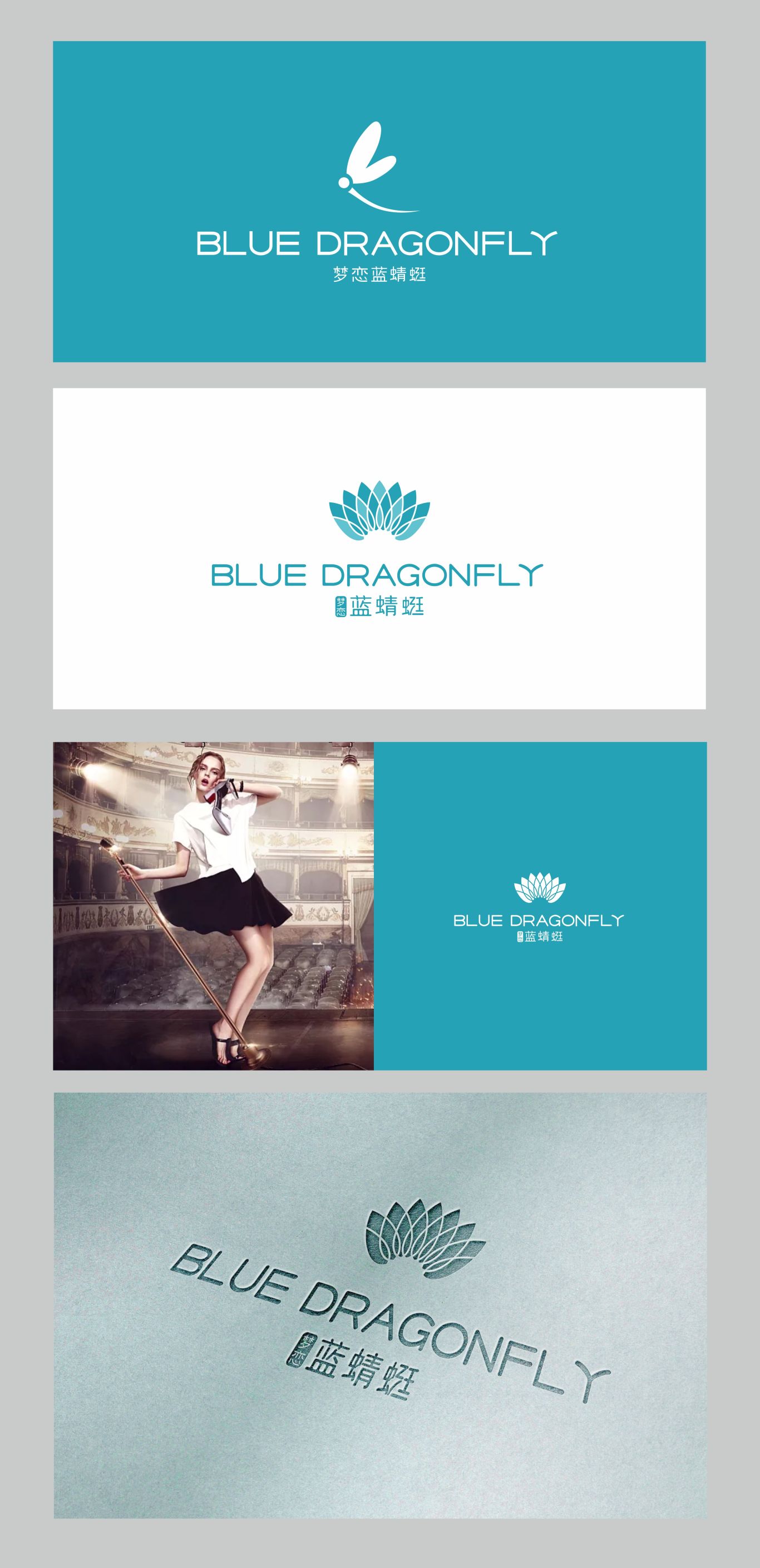 蓝蜻蜓logo设计图0