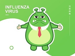 流感吉祥物設計
