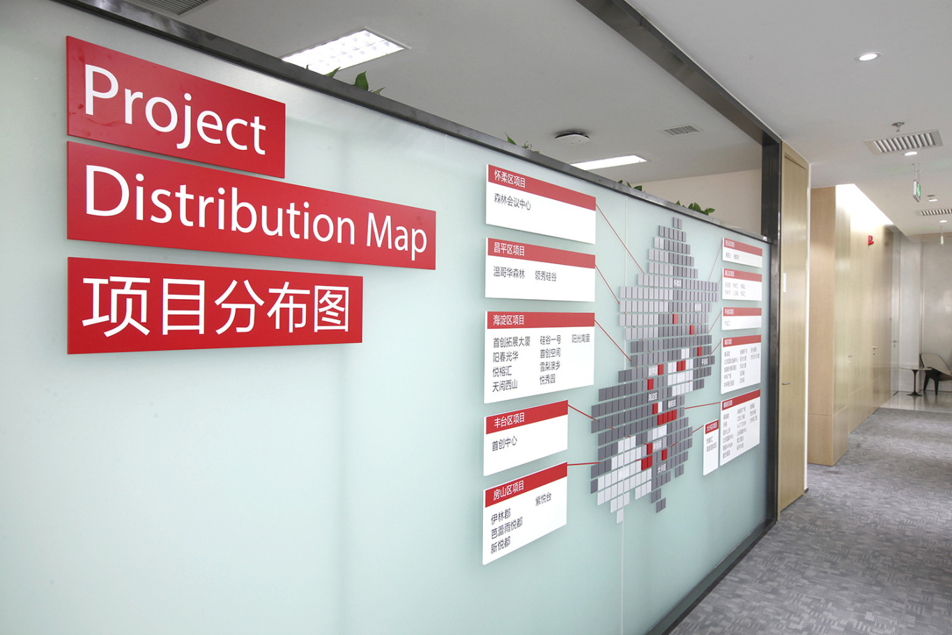 首创置业二级开发北京区域公司办公室设计图4