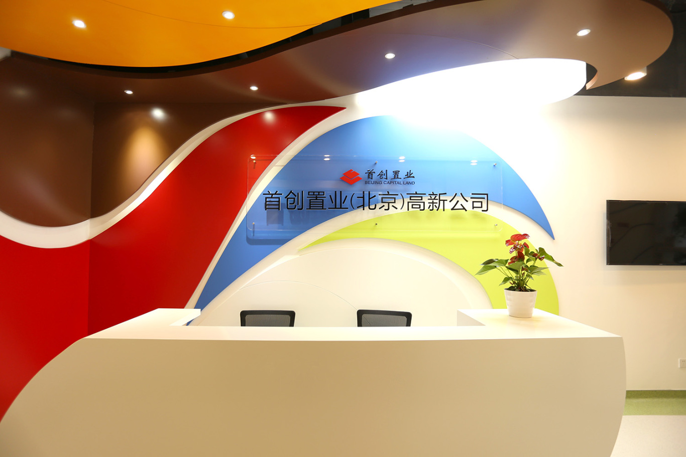 首創置業（北京）高新公司辦公室設計圖0