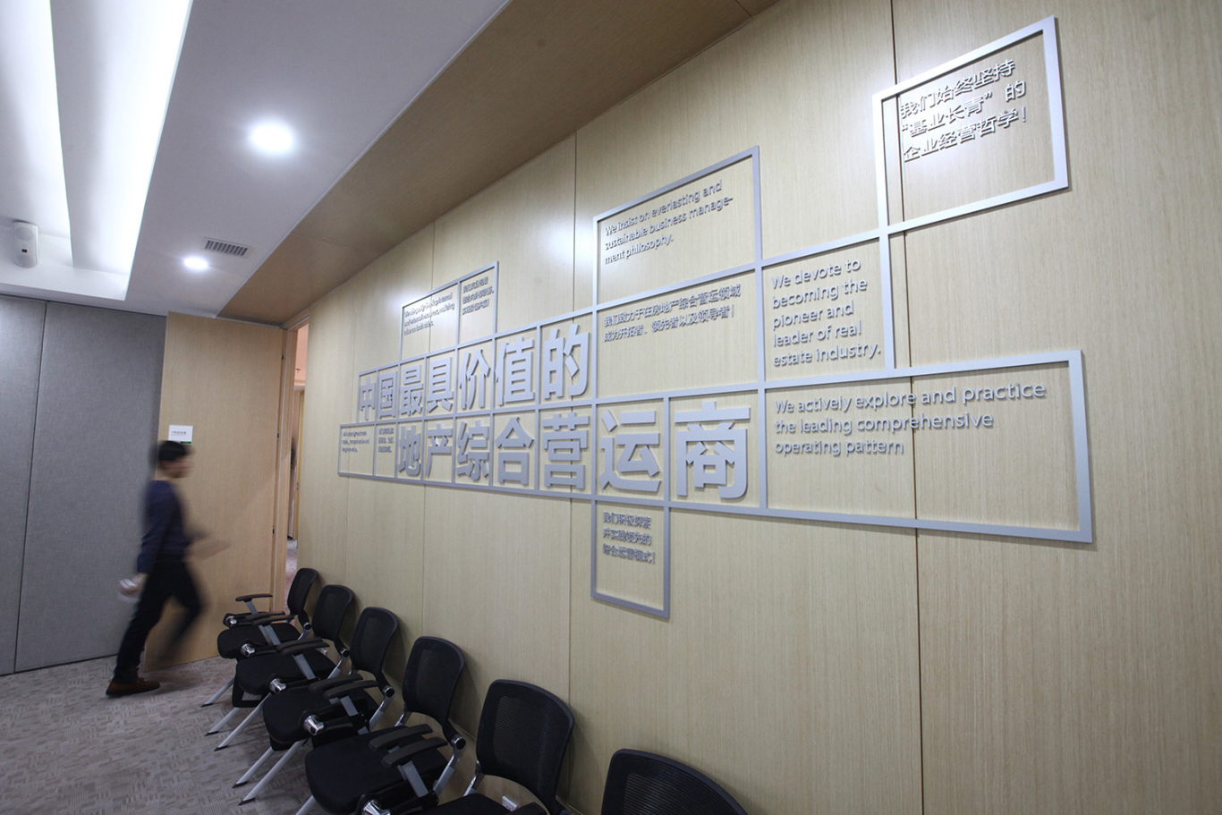 首创置业二级开发北京区域公司办公室设计图11