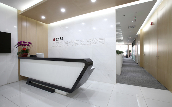 首創置業二級開發北京區域公司辦公室設計