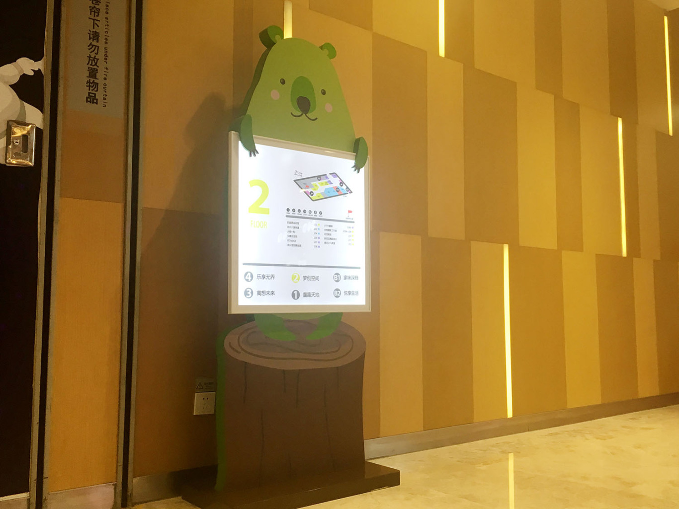 广州缤纷天地购物中心导示系统设计图4