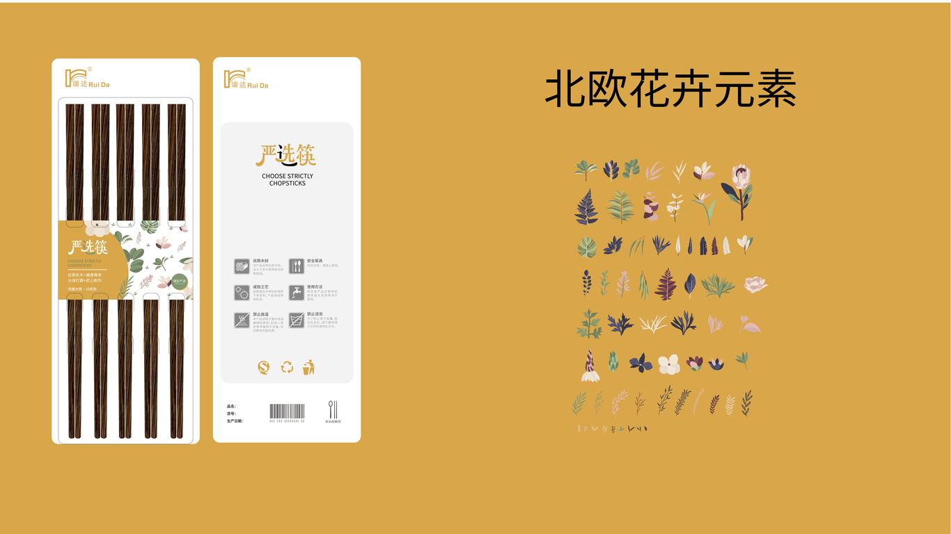 瑞达包装设计方案2图3