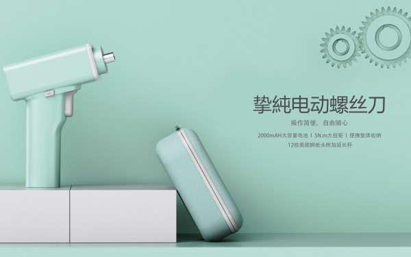 上海挚纯电器有限公司手持电钻设计