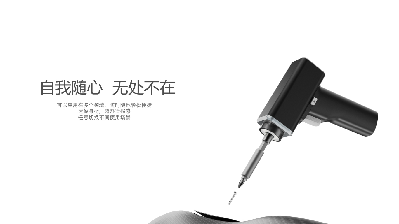 上海挚纯电器有限公司手持电钻设计图1
