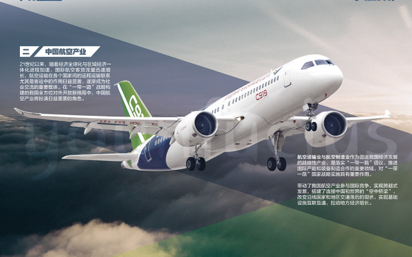 中国商用飞机有限责任公司培训手册