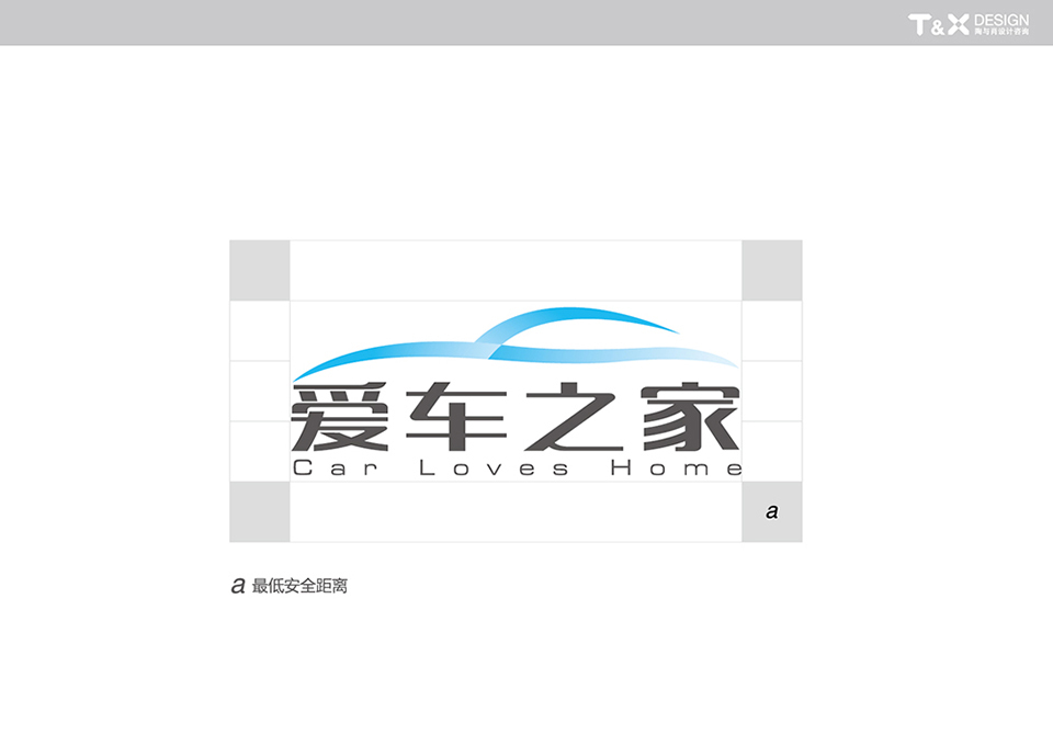 爱车之家汽车托管平台logo设计图2