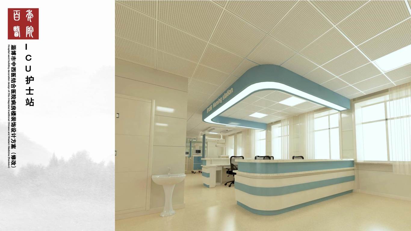 淄博中西医结合医院病房楼装饰设计方案图33