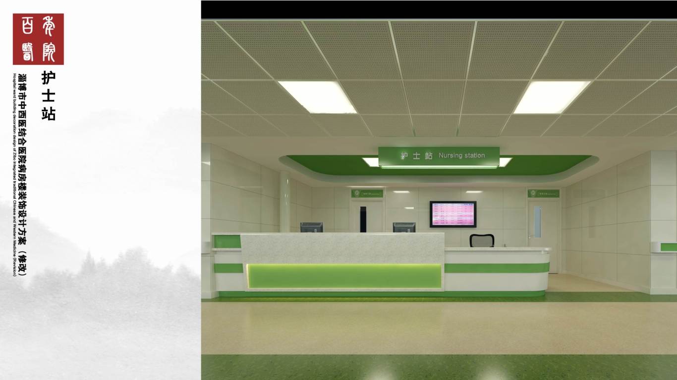 淄博中西医结合医院病房楼装饰设计方案图26