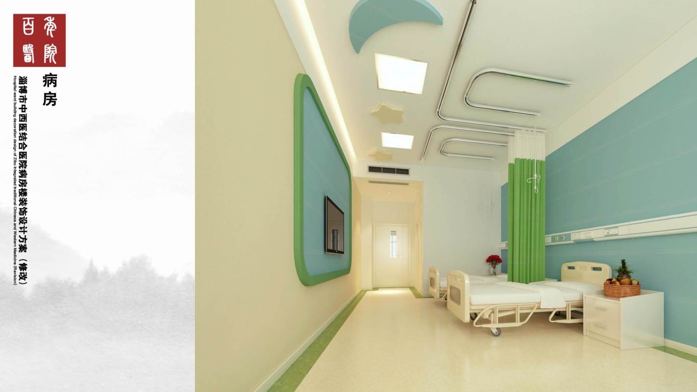 淄博中西医结合医院病房楼装饰设计方案图27