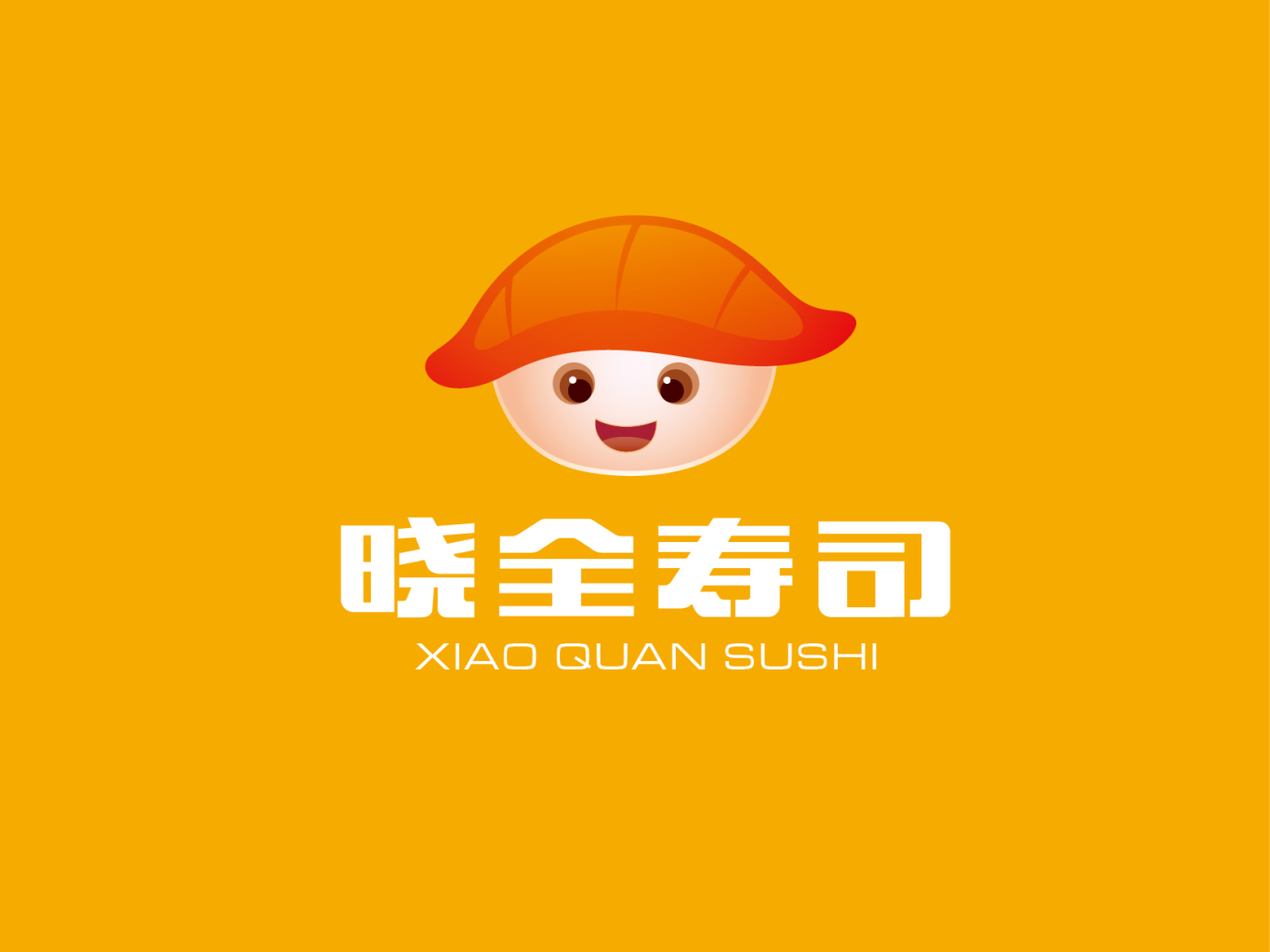晓全寿司logo升级图9