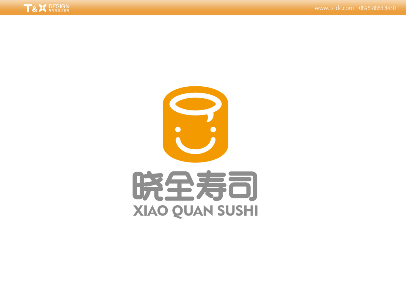 晓全寿司logo升级图2