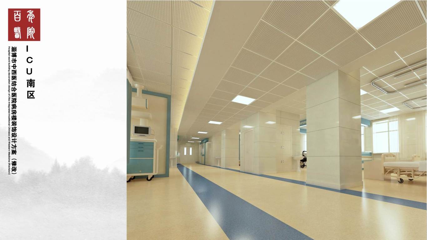 淄博中西医结合医院病房楼装饰设计方案图32