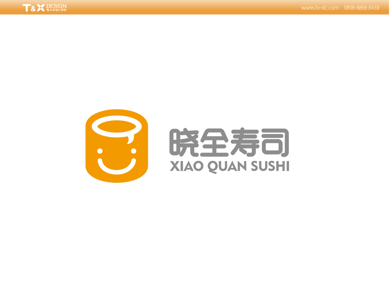 晓全寿司logo升级图3