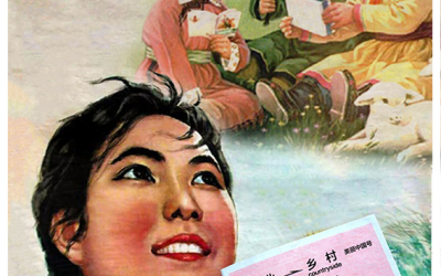 美麗中國支教項目空中宣講會宣傳海報