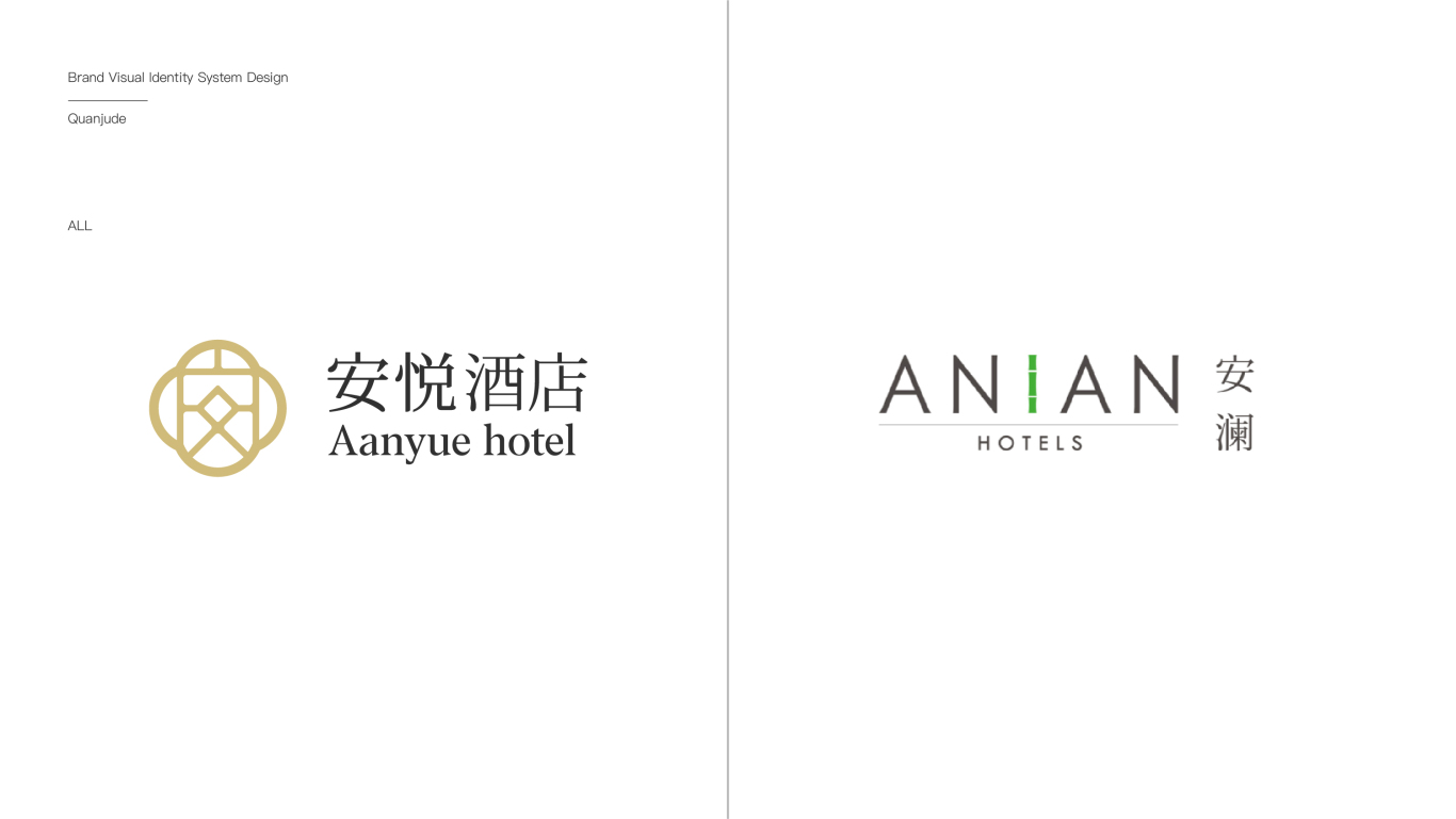 安悅酒店品牌logo圖11