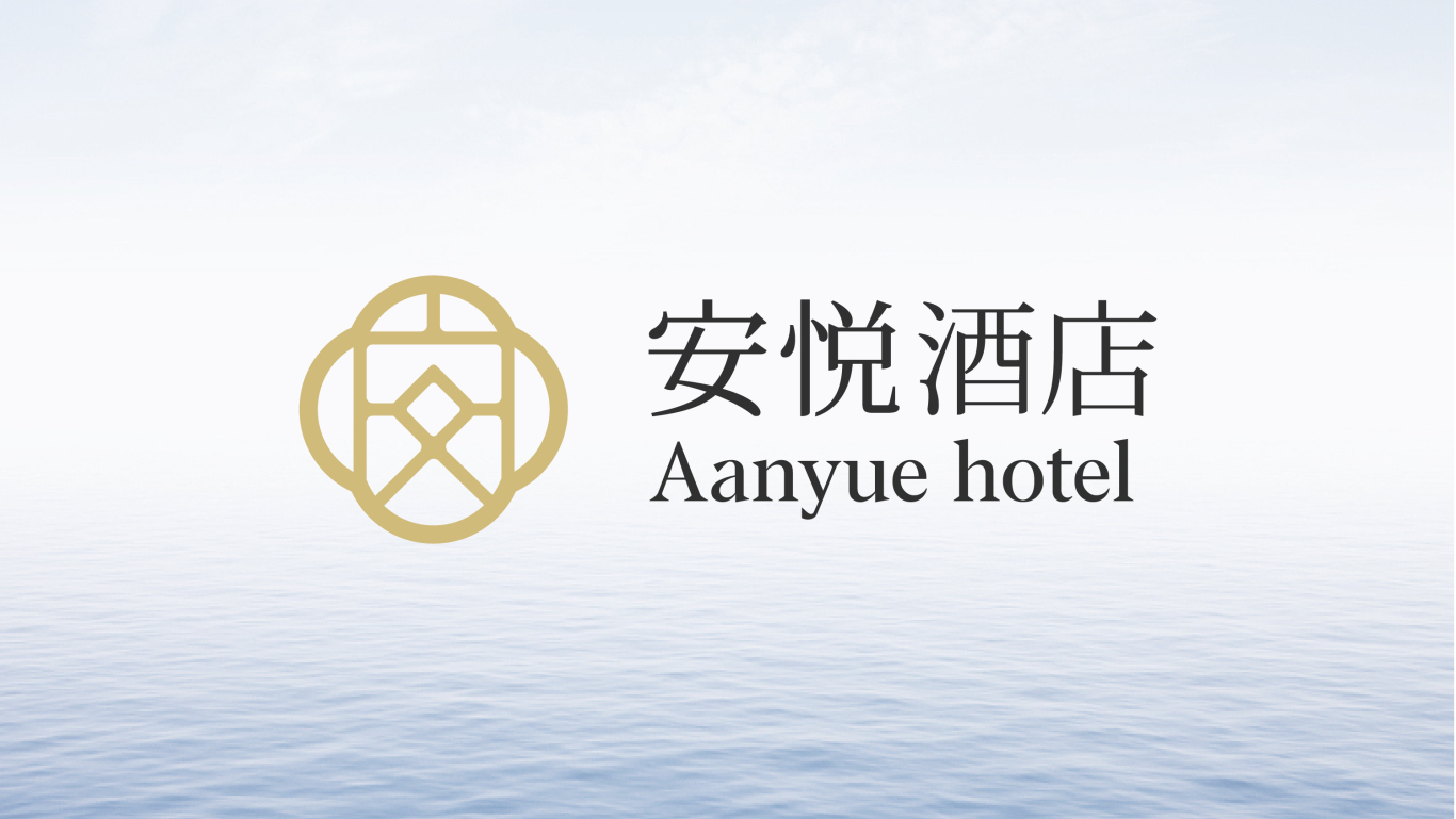 安悅酒店品牌logo圖0